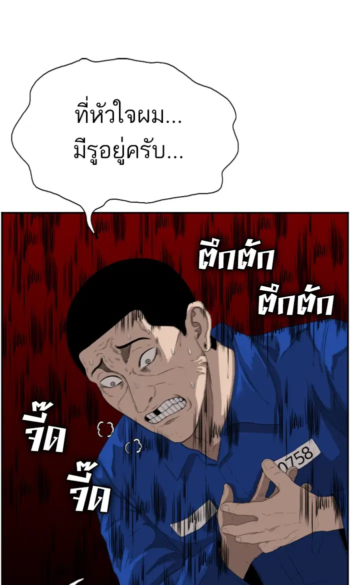 Bad Guy ตอนที่ 65 หน้า 77