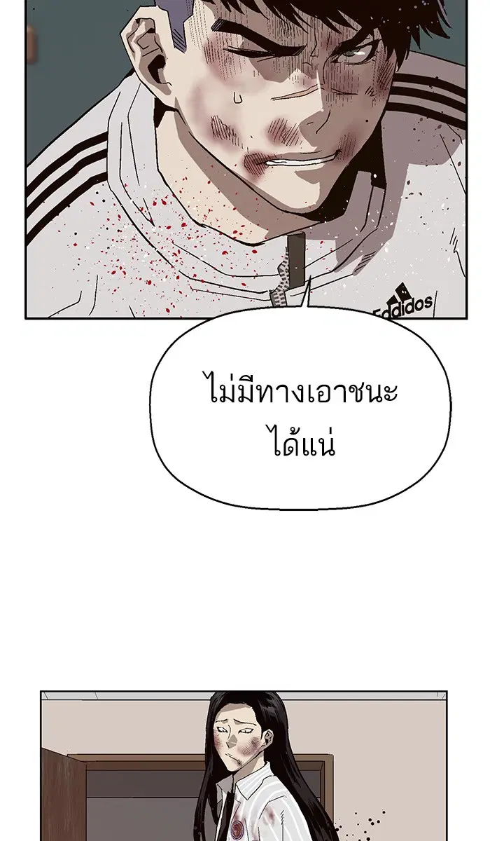 Weak Hero ตอนที่ 151 หน้า 36