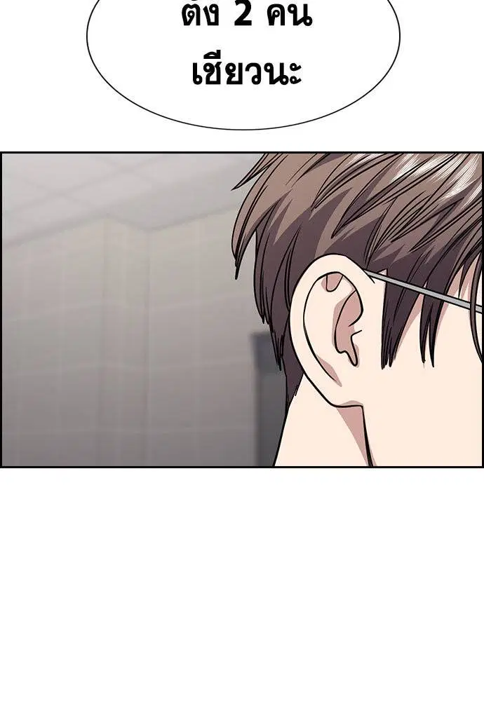 True Education ตอนที่ 118 หน้า 108