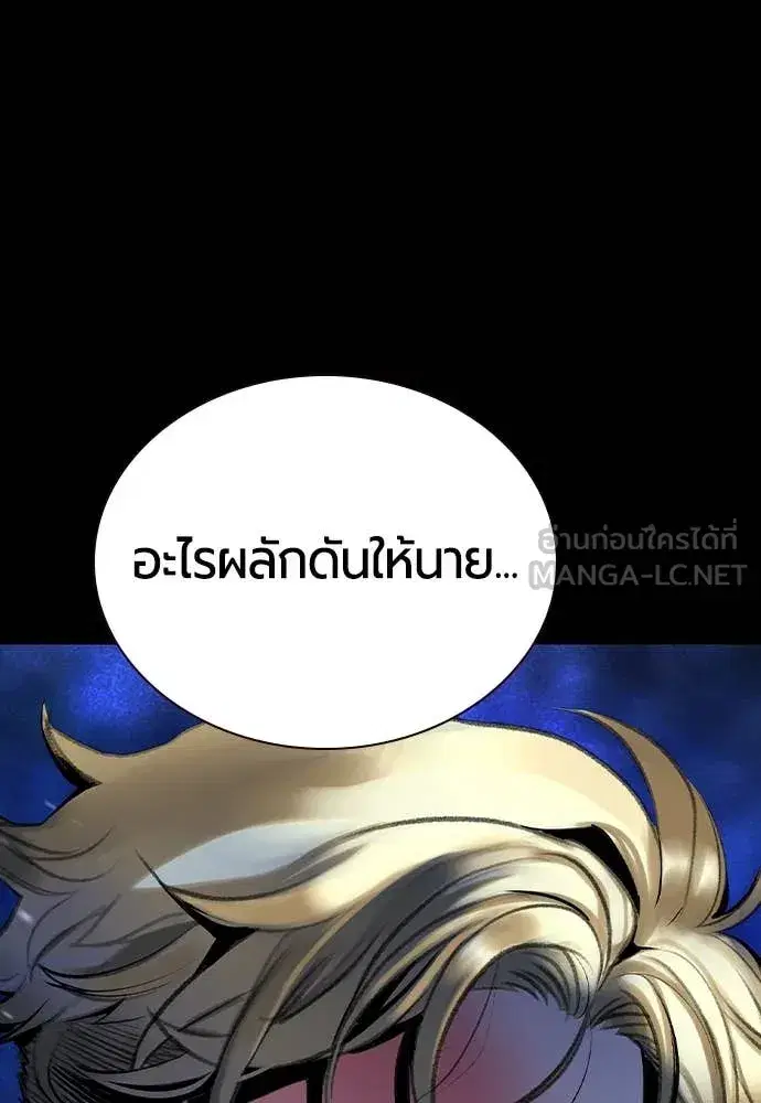 Jungle Juice ตอนที่ 161 หน้า 154