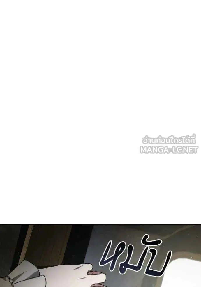 Sister I Am the Queen in This Life ตอนที่ 182 หน้า 36