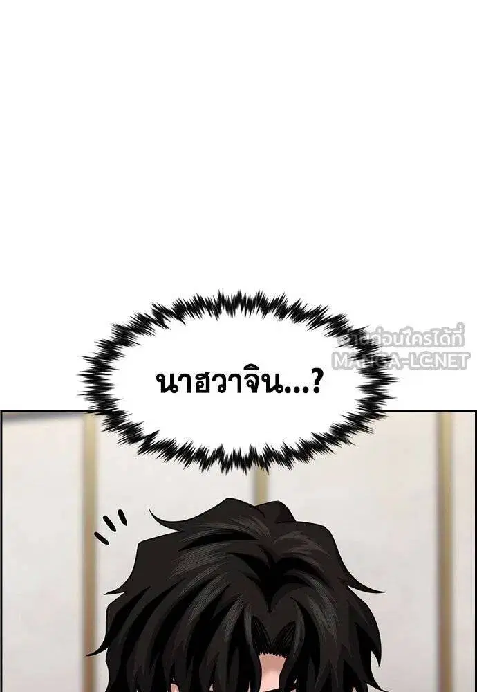 True Education ตอนที่ 195 หน้า 103
