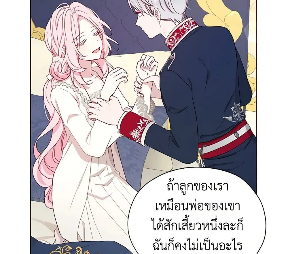 Seduce the Villain’s Father ตอนที่ 150 หน้า 32