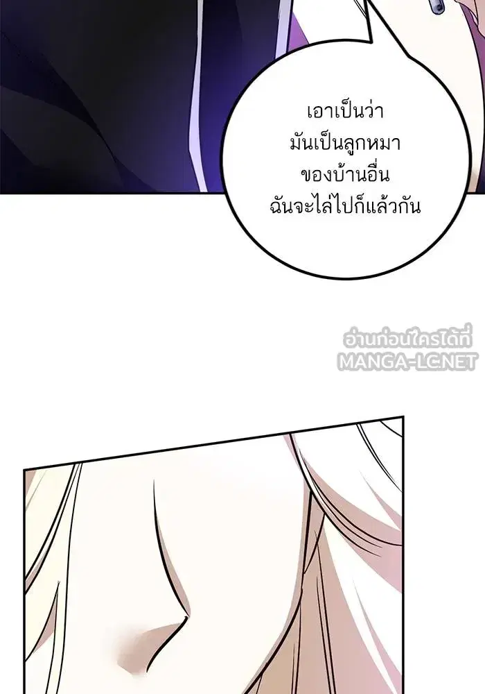 Return to Player ตอนที่ 156 หน้า 75
