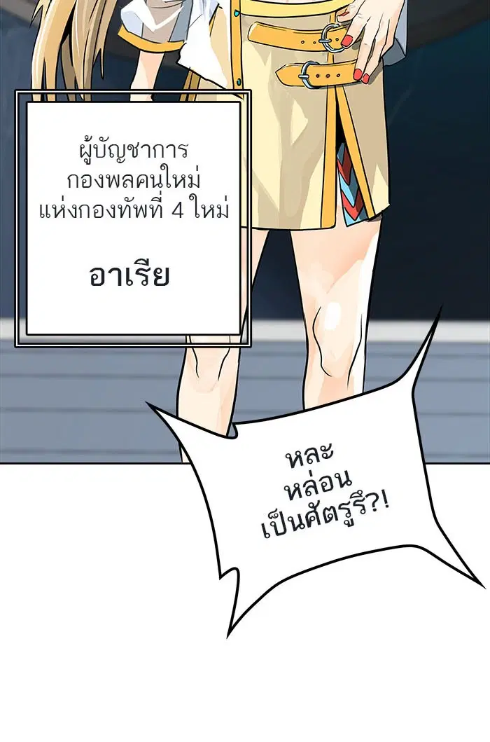 Tower of God ตอนที่ 491 หน้า 63