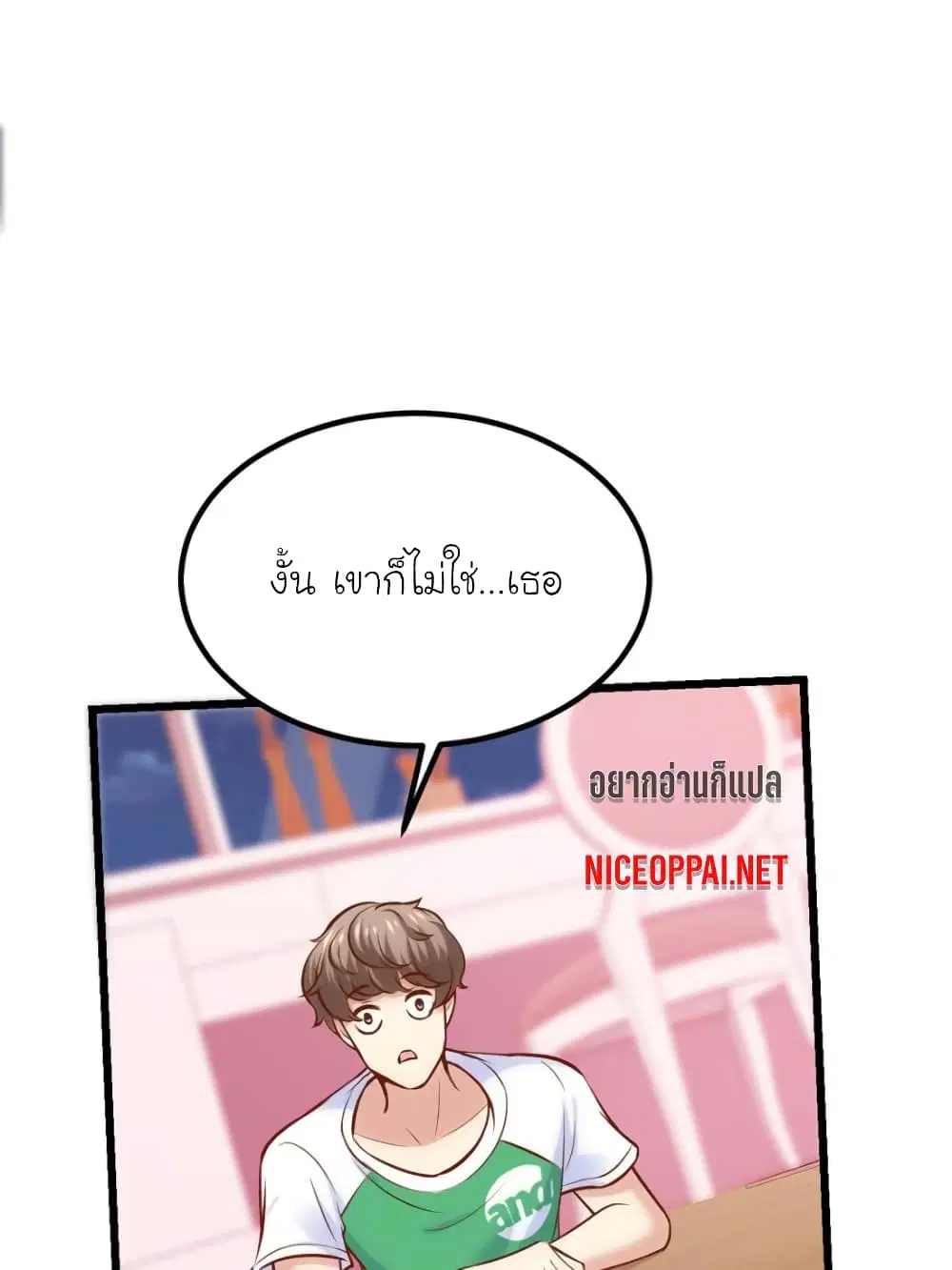 My Beautiful Time with You ตอนที่ 152 หน้า 12