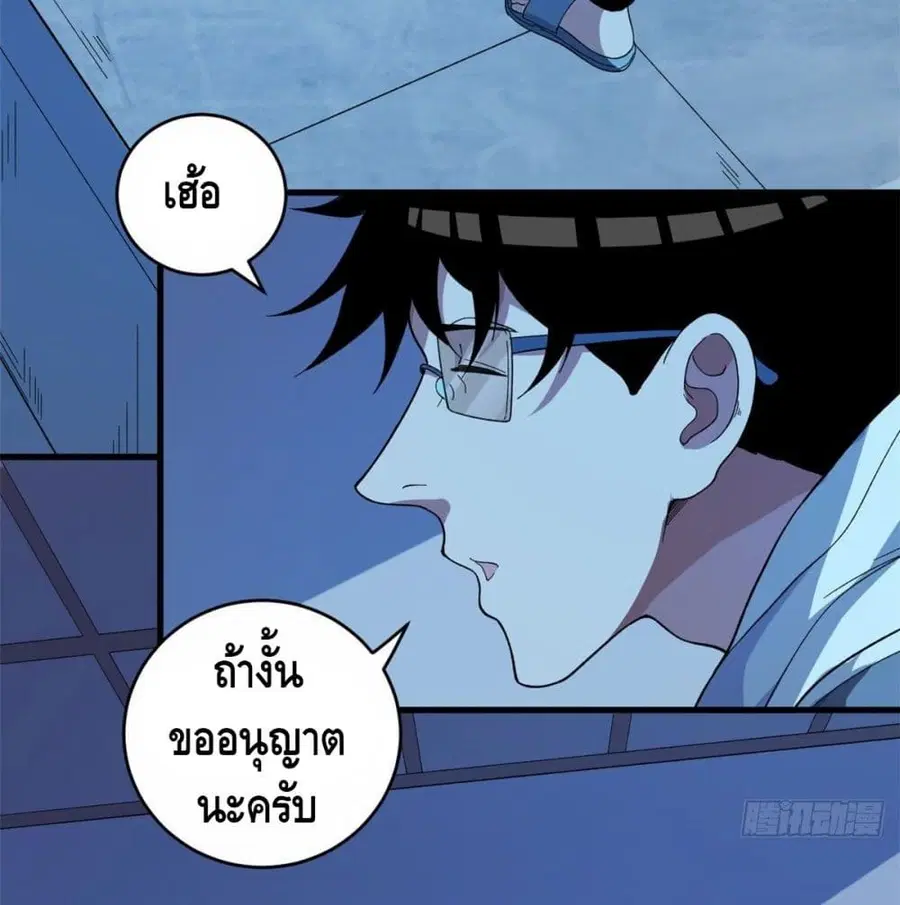 I Have 999 Skills ตอนที่ 2 หน้า 14