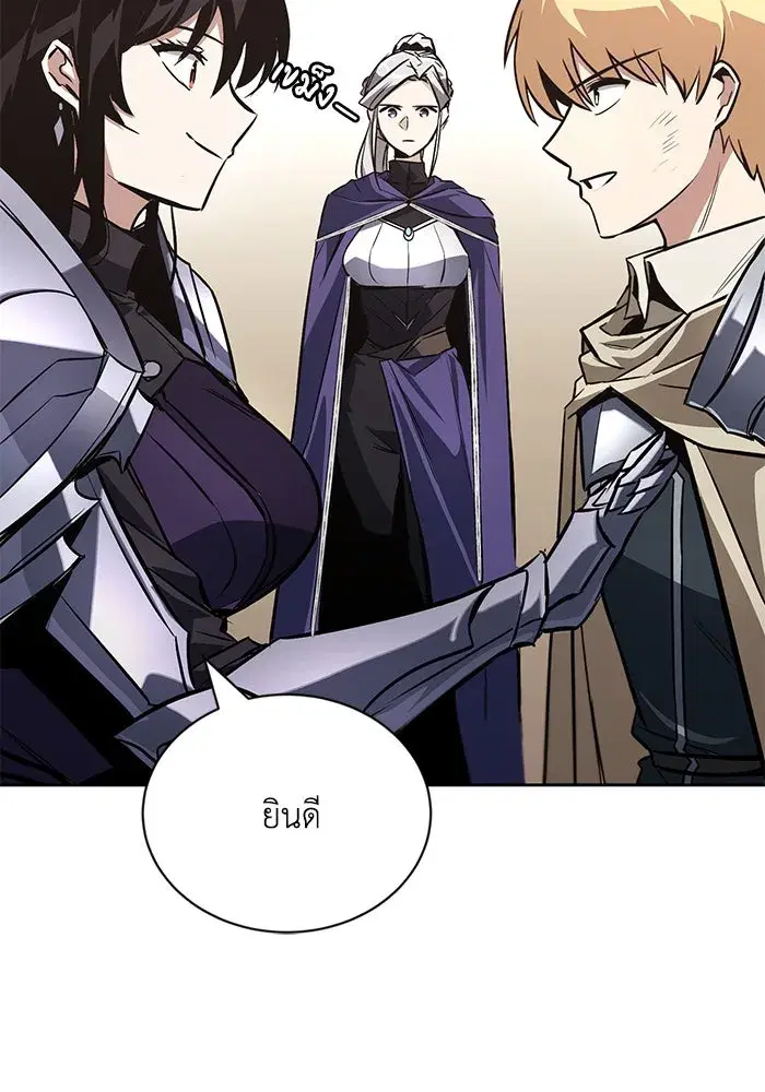 The Lazy Lord Masters the Sword ตอนที่ 102 หน้า 106