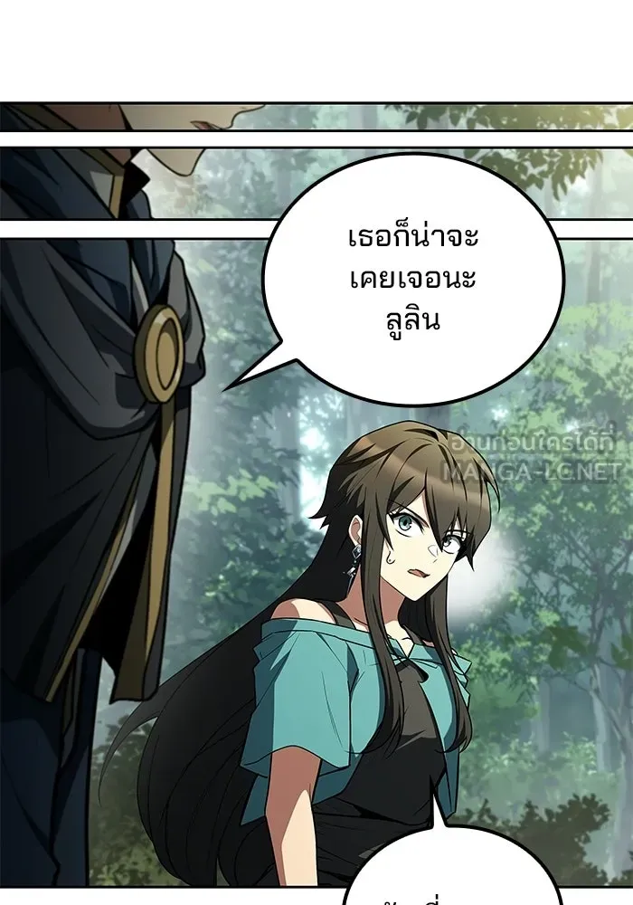 A Wizard’s Restaurant ตอนที่ 118 หน้า 27
