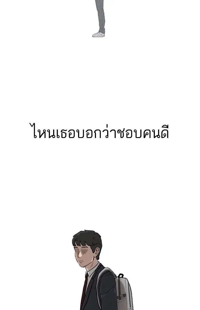 Bad Guy ตอนที่ 1 หน้า 174