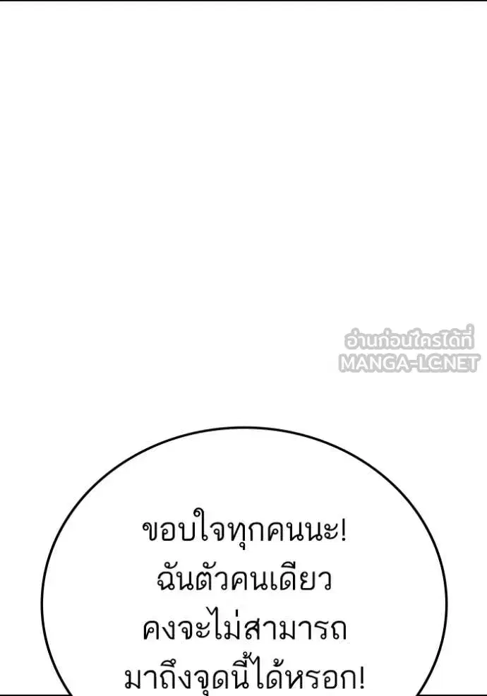 Bad Guy ตอนที่ 277 หน้า 49