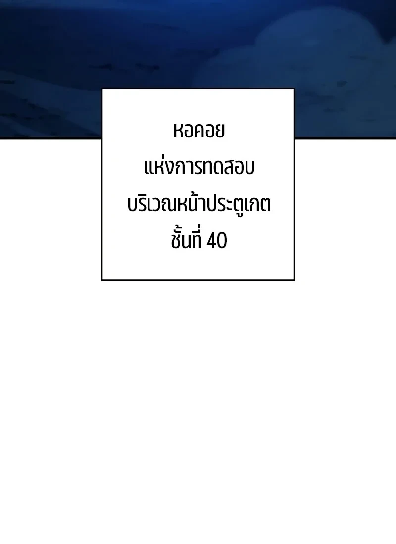 The Hero Returns ตอนที่ 115 หน้า 4