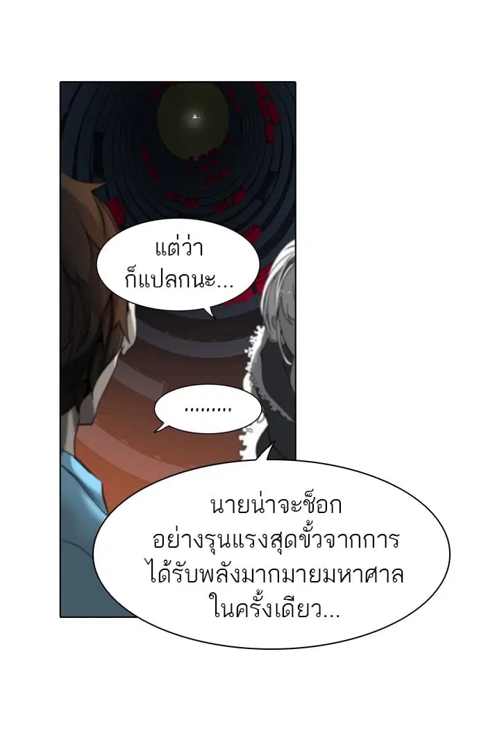 Tower of God ตอนที่ 273 หน้า 26