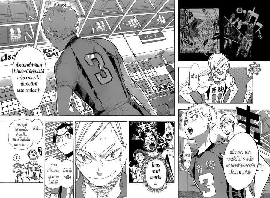 Haikyuu!! ตอนที่ 196 หน้า 15