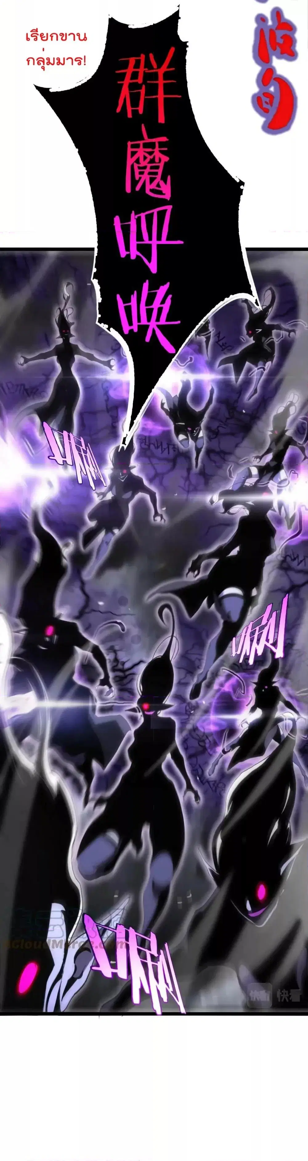 World’s Apocalypse Online ตอนที่ 189 หน้า 19