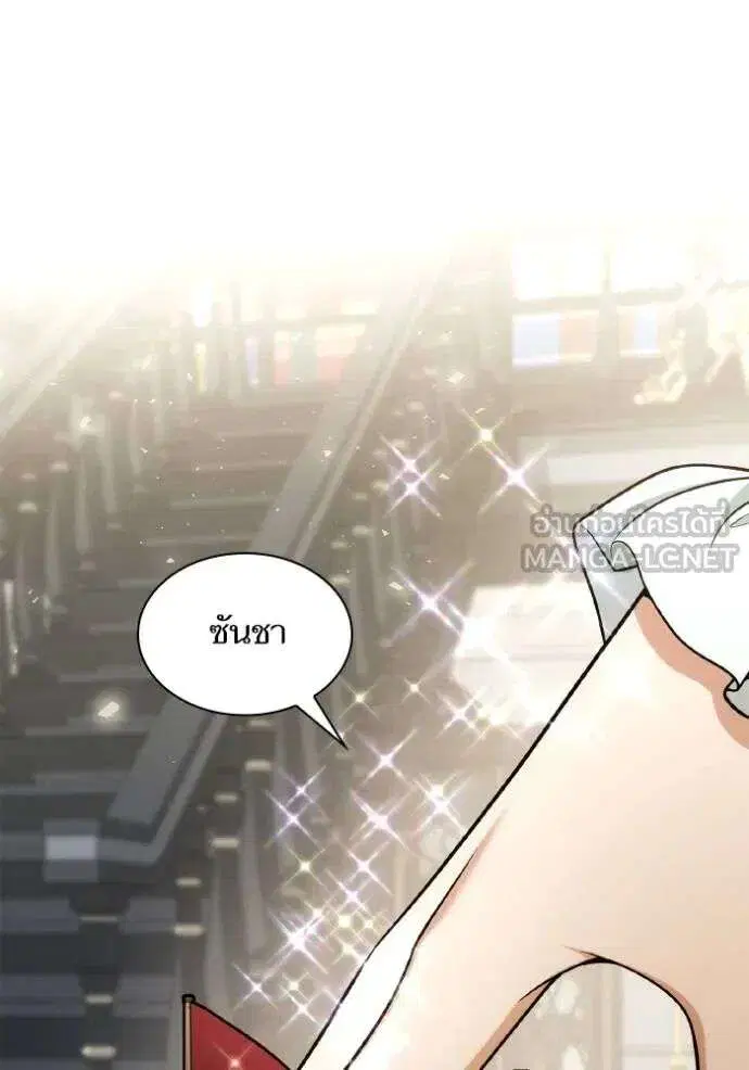 Sister I Am the Queen in This Life ตอนที่ 136 หน้า 24