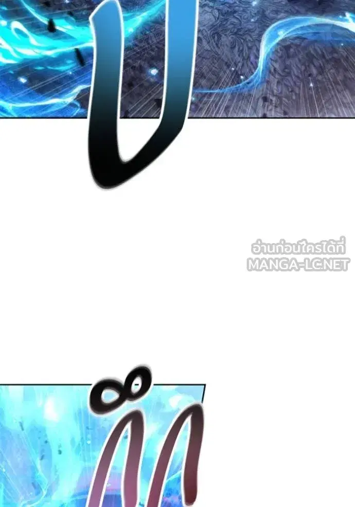 How to Live as a Villain ตอนที่ 180 หน้า 7