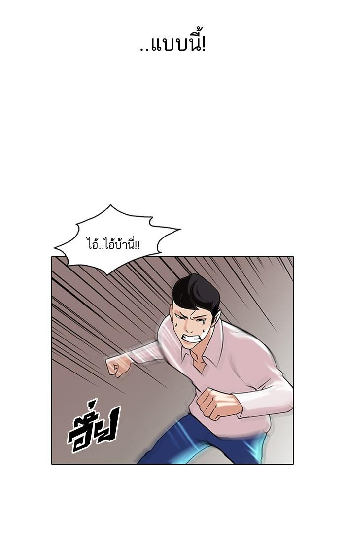 Lookism ตอนที่ 77 หน้า 23