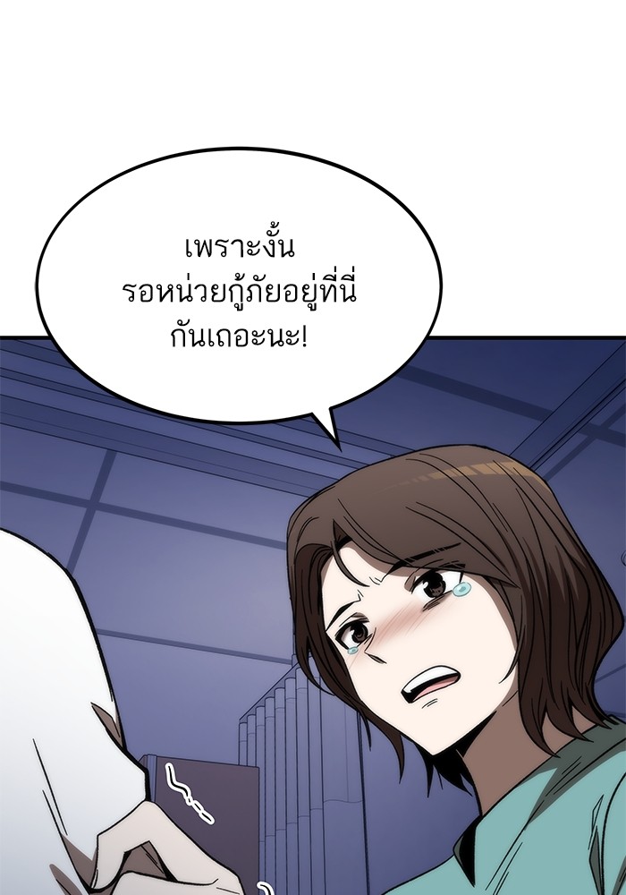 Ultra Alter แอ็กรองสตรองโคตร ตอนที่ 75 หน้า 115