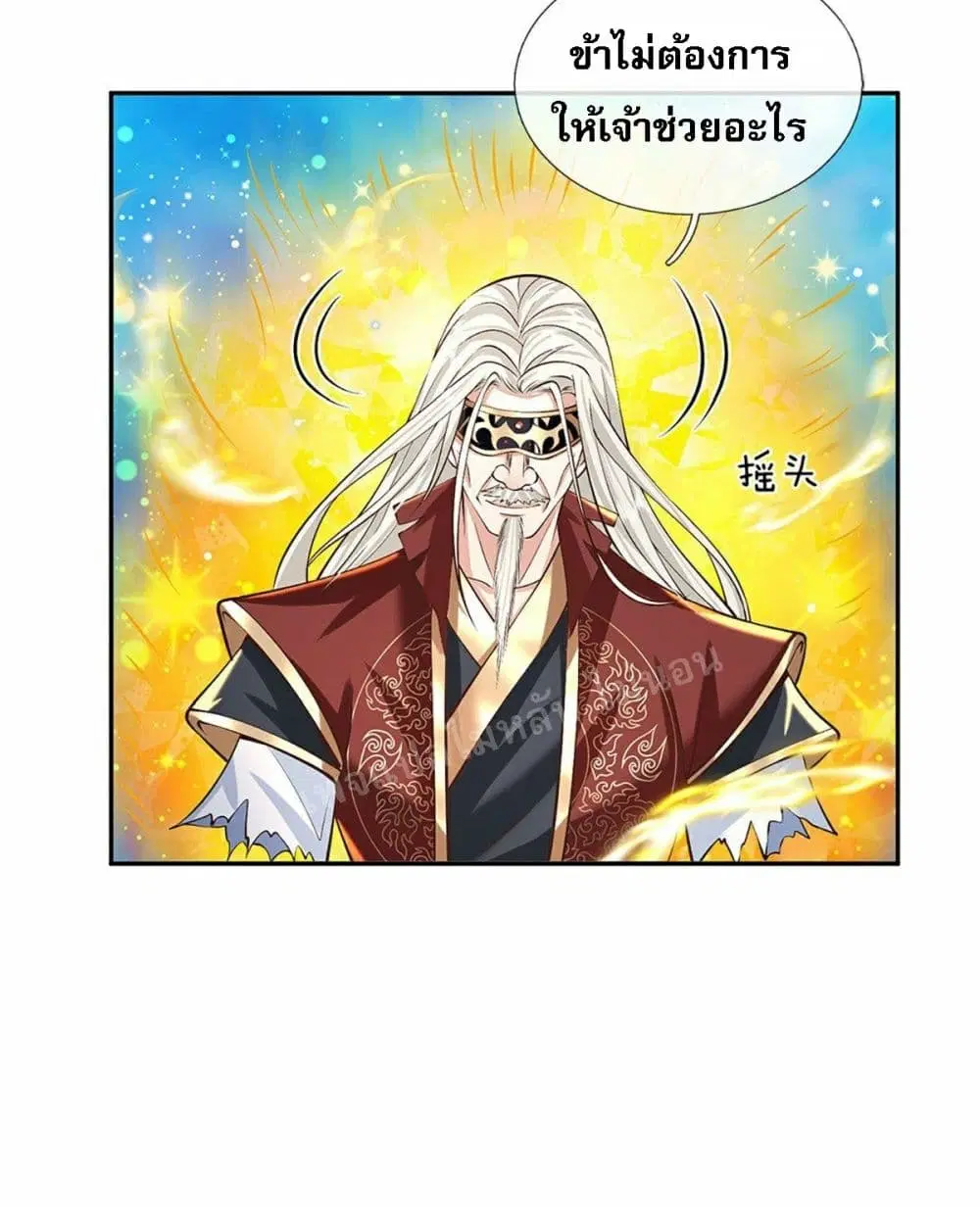 Royal God of War, Rising Dragon ตอนที่ 119 หน้า 36
