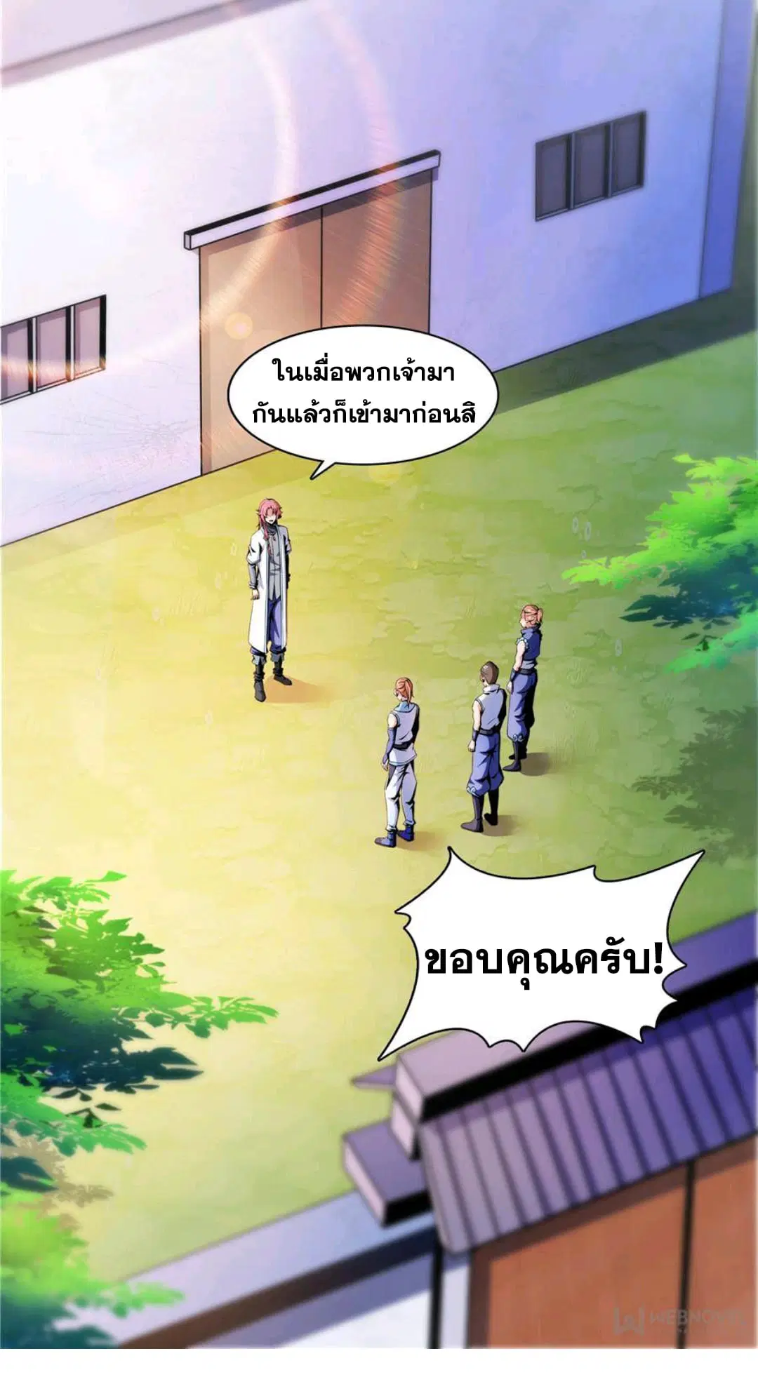 Library to Heaven’s Path ตอนที่ 65 หน้า 8