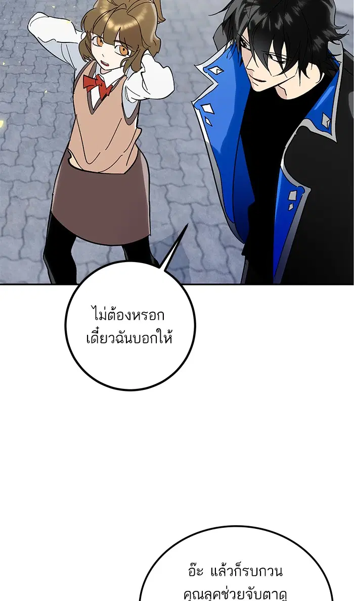 Return to Player ตอนที่ 56 หน้า 62