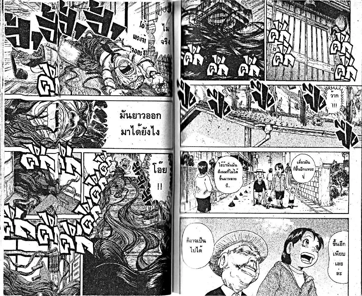Urayasu Tekkin Kazoku ตอนที่ 170 หน้า 5