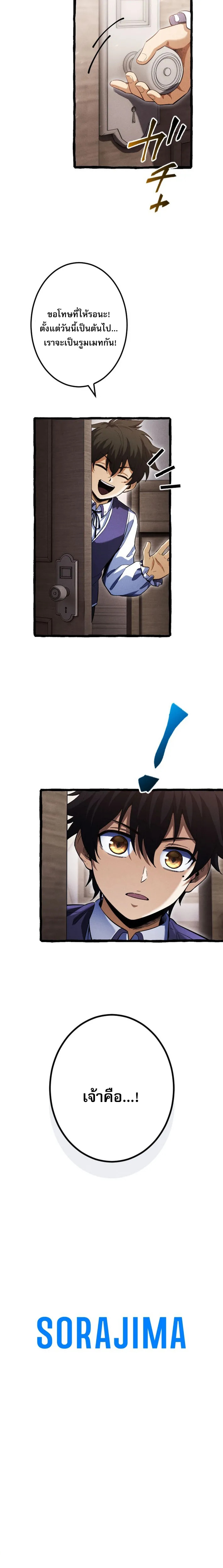 Reincarnates as His Descendant 1000 Years Later ตอนที่ 5 หน้า 80
