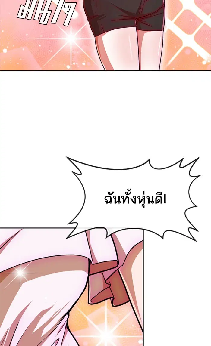 Random Chat ตอนที่ 231 หน้า 119