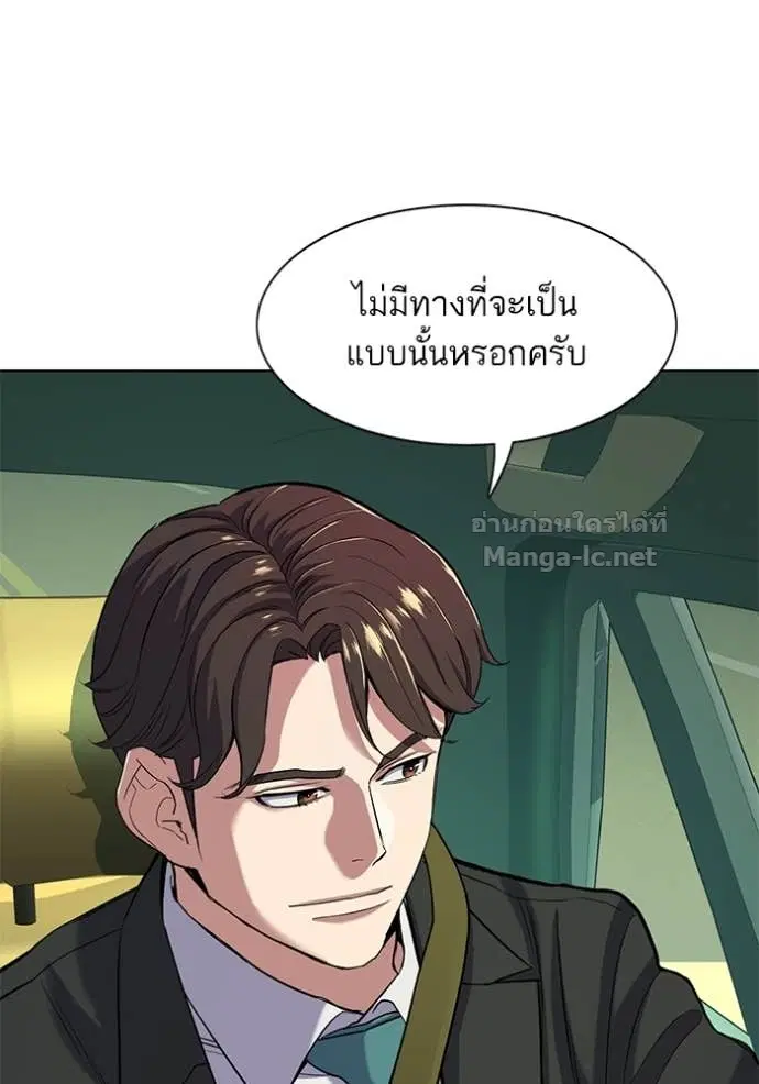 Reborn Rich ตอนที่ 55 หน้า 79