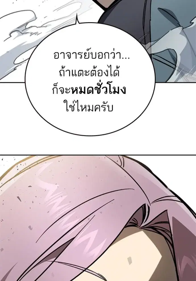 Study Group ตอนที่ 245 หน้า 148