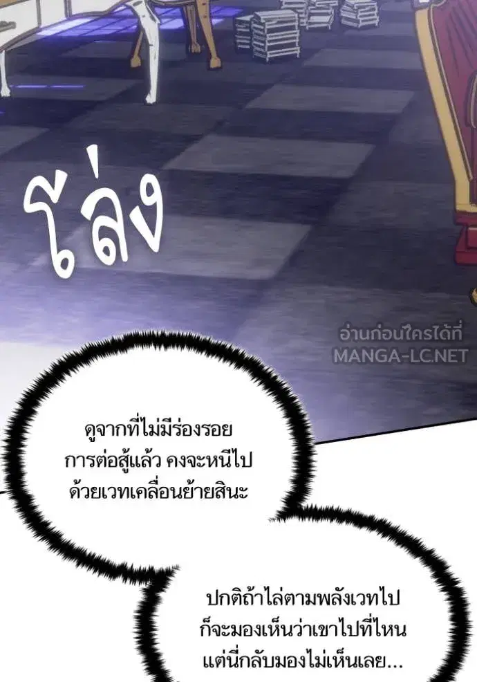 Return to Player ตอนที่ 188 หน้า 59