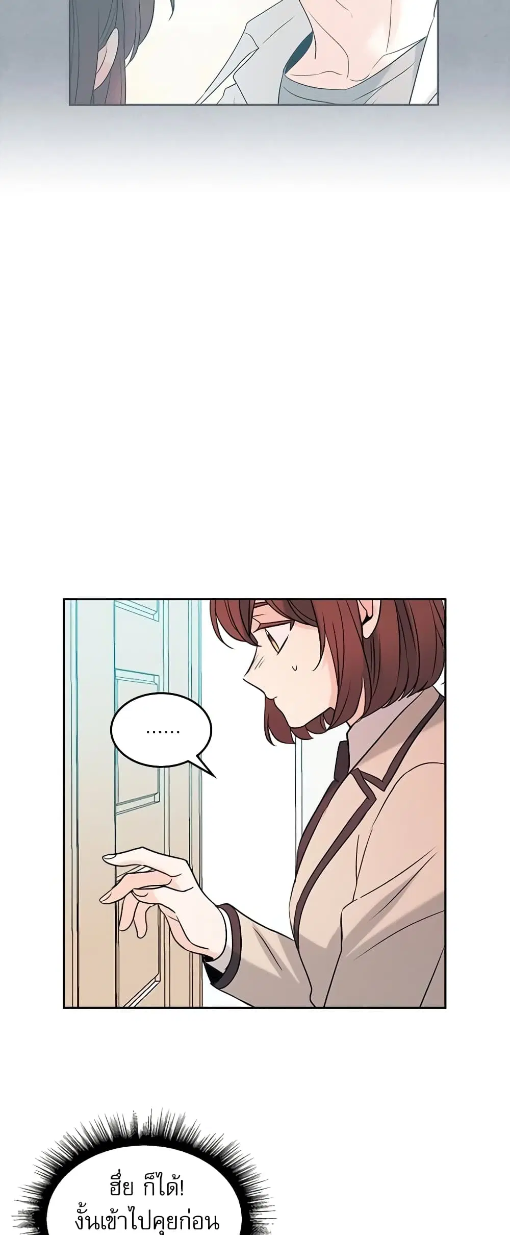 My Life as an Internet Novel ตอนที่ 61 หน้า 28