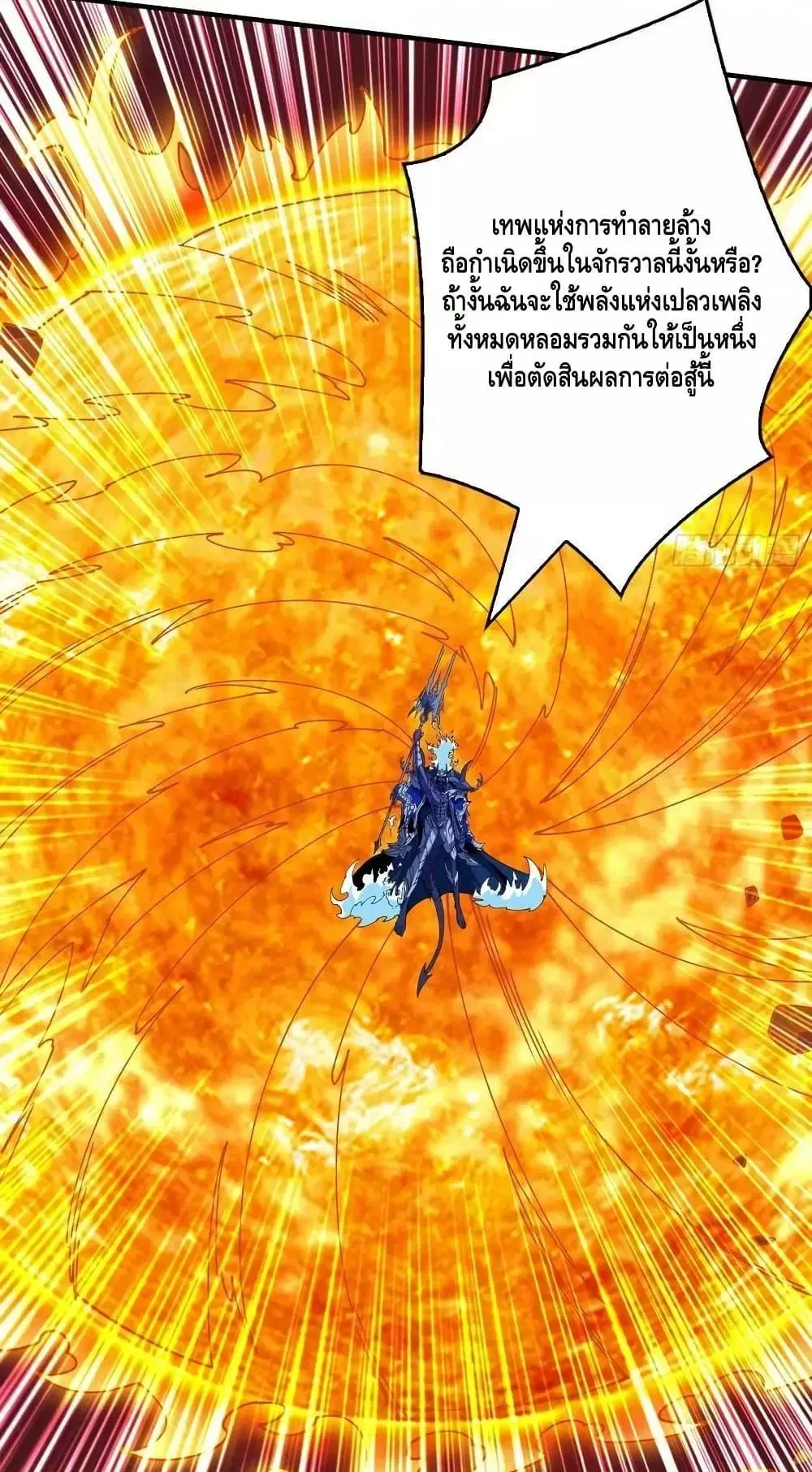King Account at the Start ตอนที่ 301 หน้า 15