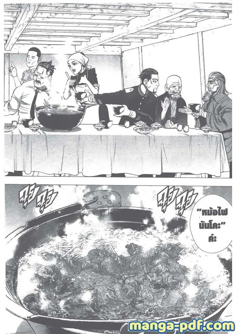 Golden Kamuy ตอนที่ 81 หน้า 11