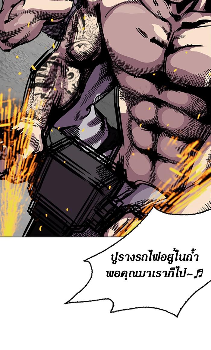 Lookism ตอนที่ 216 หน้า 138