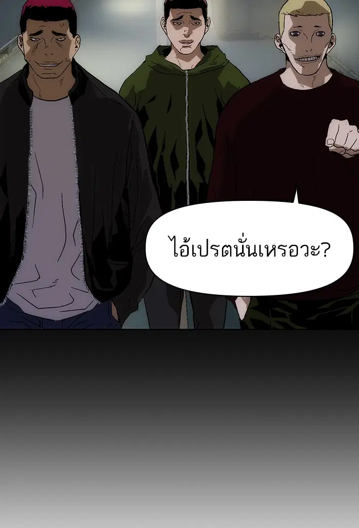 Weak Hero ตอนที่ 194 หน้า 6