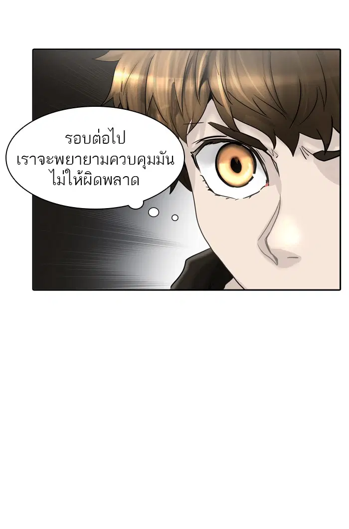 Tower of God ตอนที่ 373 หน้า 21
