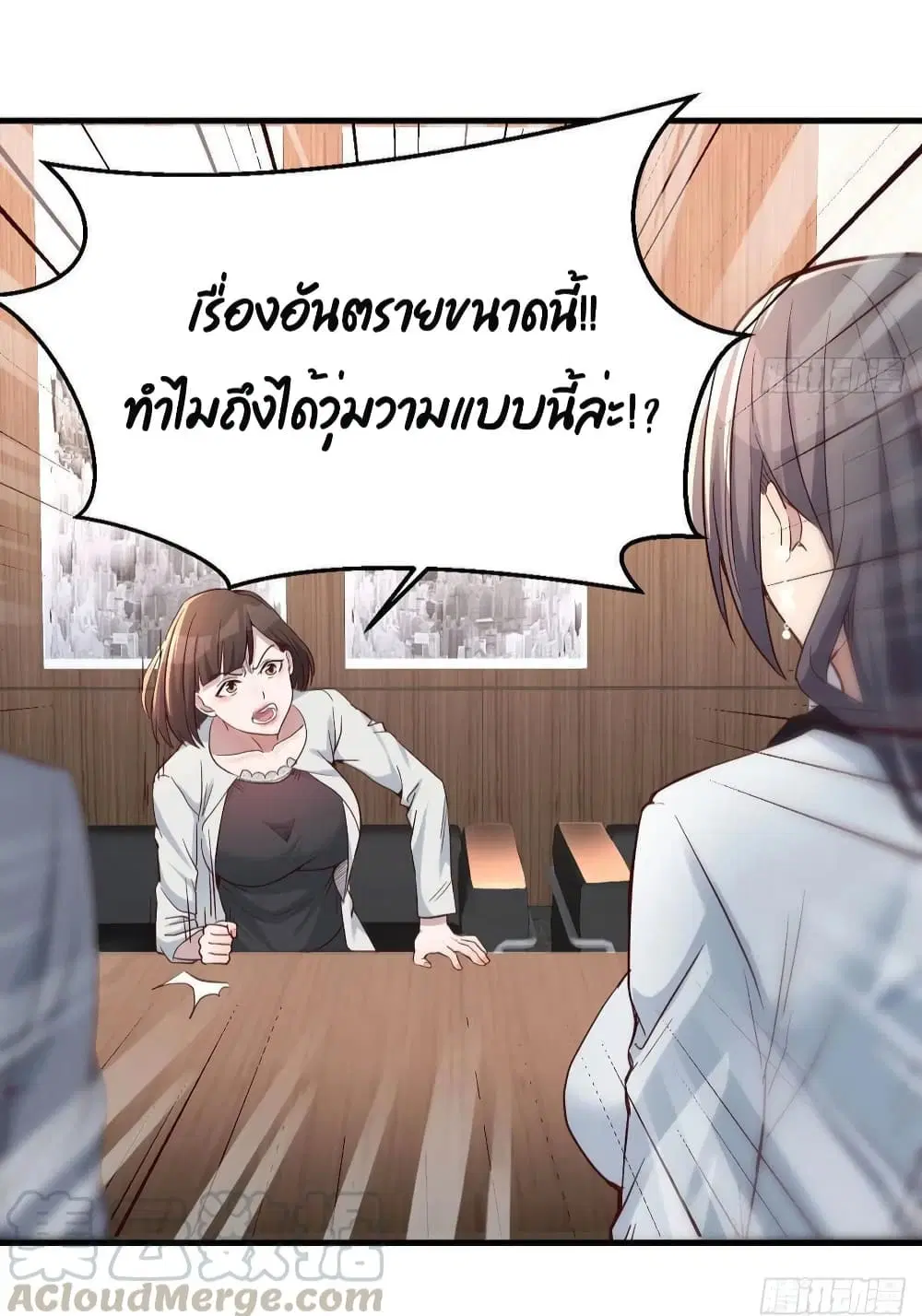 My Twin Girlfriends Loves Me So Much ตอนที่ 133 หน้า 6