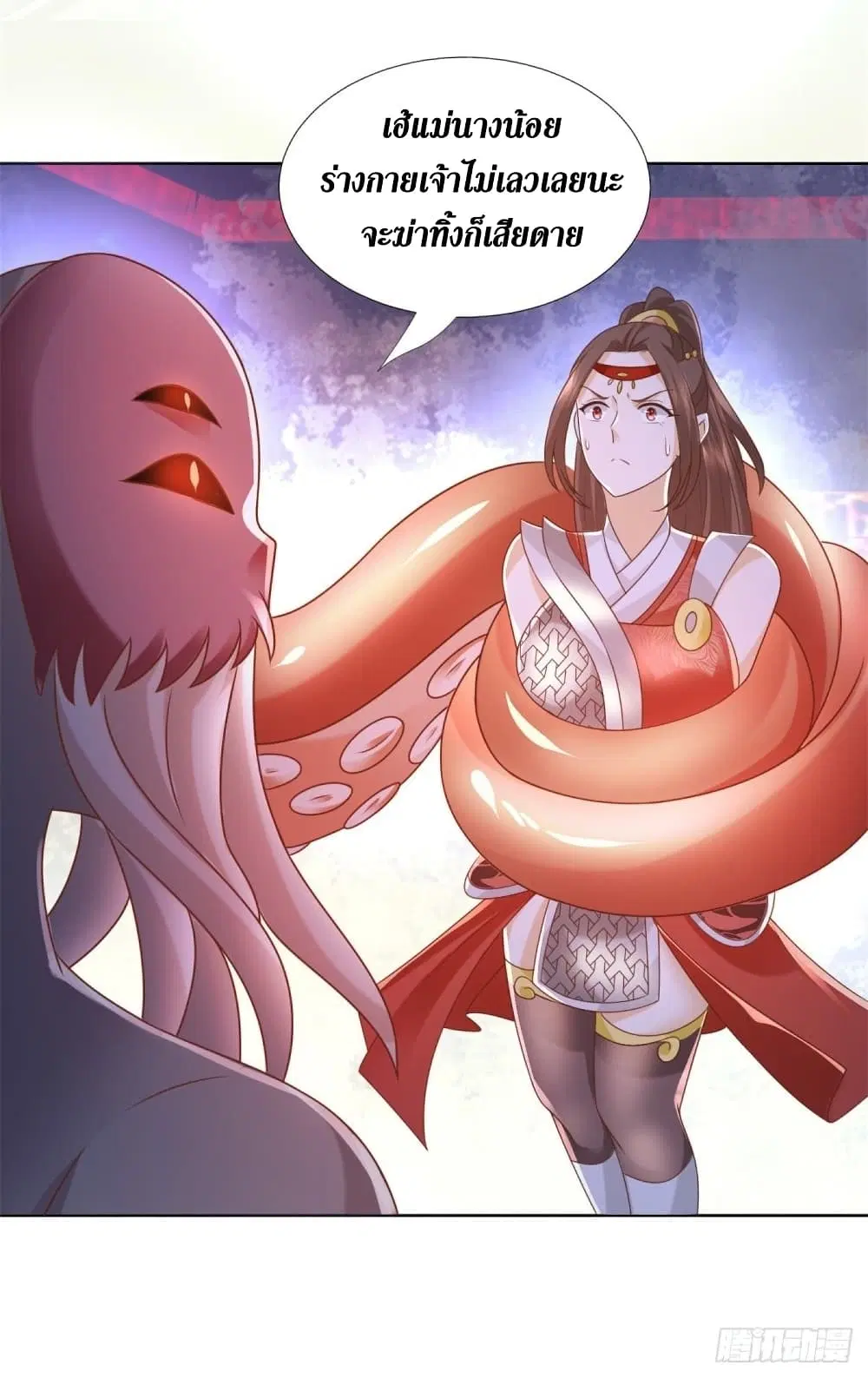 Zhi Zun Chong Sheng ตอนที่ 133 หน้า 17