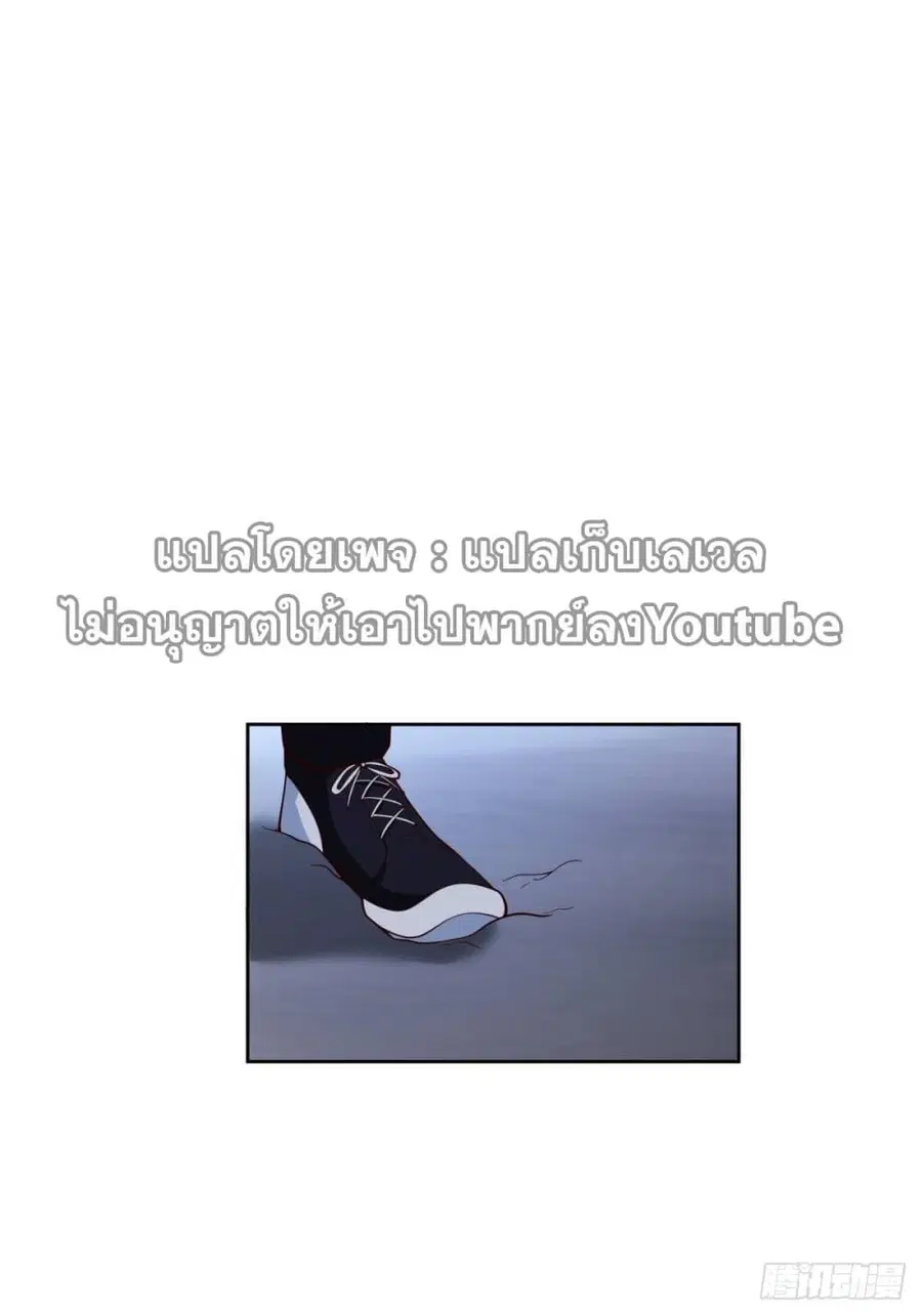I Really Don’t Want to be Reborn ตอนที่ 37 หน้า 22