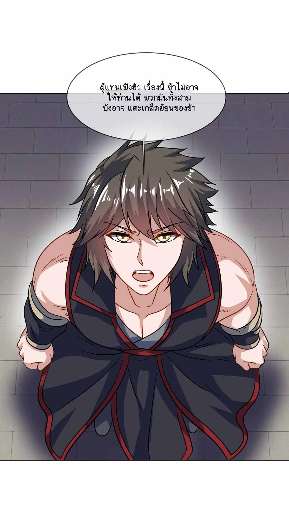Peerless Battle Spirit ตอนที่ 675 หน้า 23