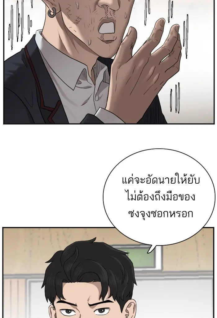 Bad Guy ตอนที่ 24 หน้า 90
