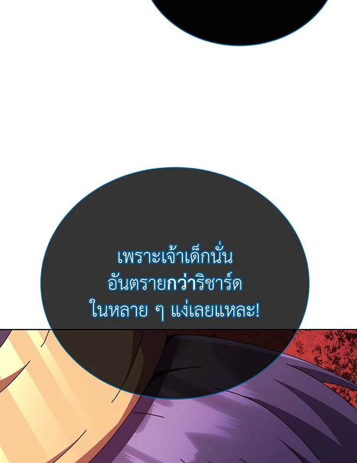 Necromancer Academy’s Genius Summoner ตอนที่ 122 หน้า 59