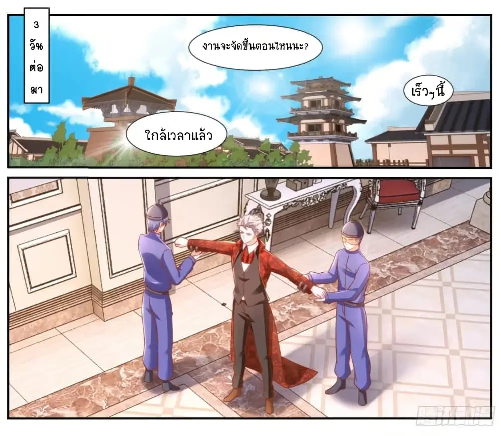 Rebirth Of The Urban Immortal Cultivator ตอนที่ 920 หน้า 9