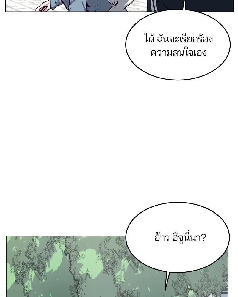The Boy of Death ตอนที่ 34 หน้า 54