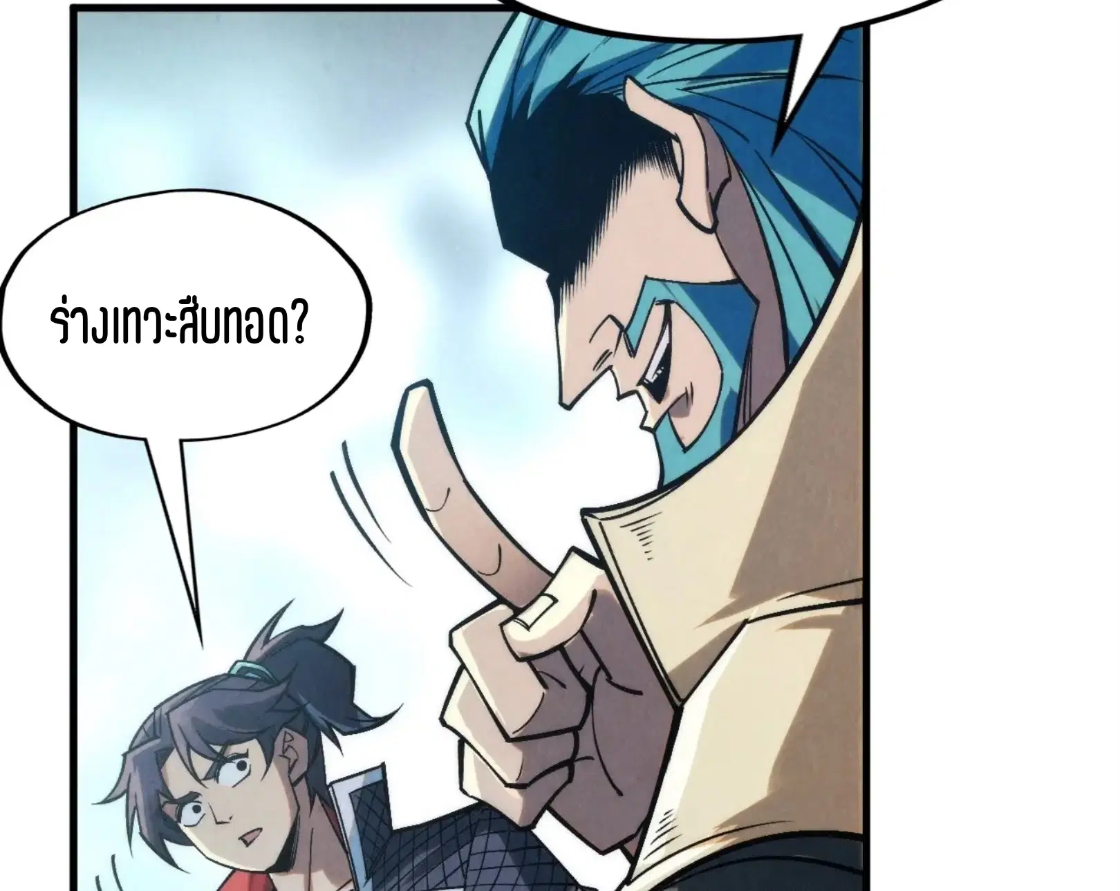 The Eternal Supreme ตอนที่ 289 หน้า 68