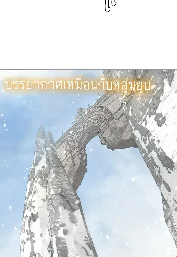 Superhuman Era ตอนที่ 235 หน้า 127