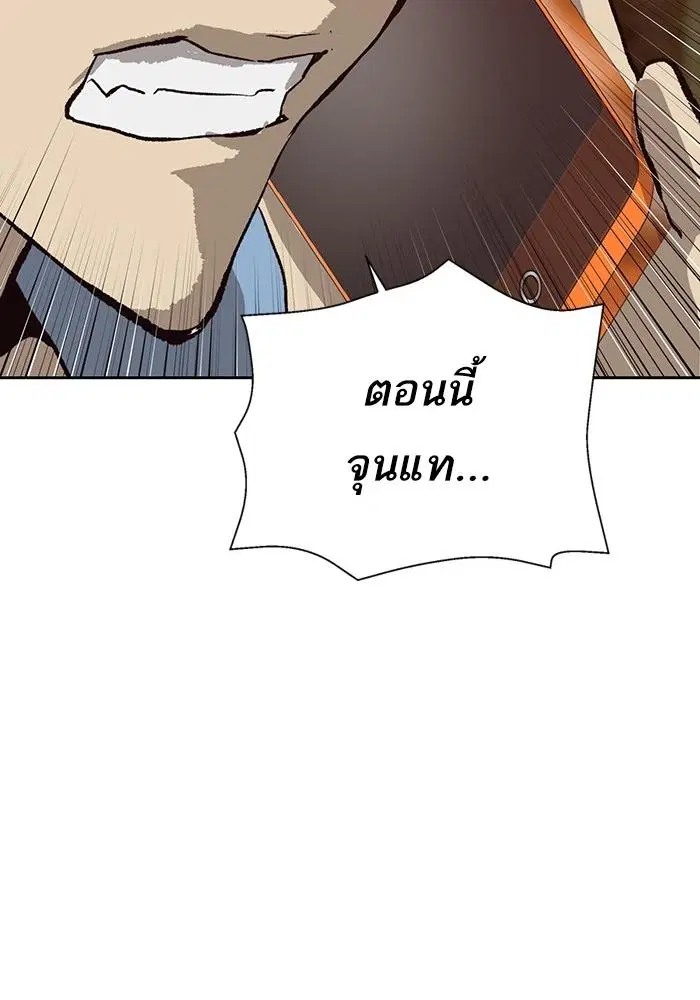 Weak Hero ตอนที่ 220 หน้า 78