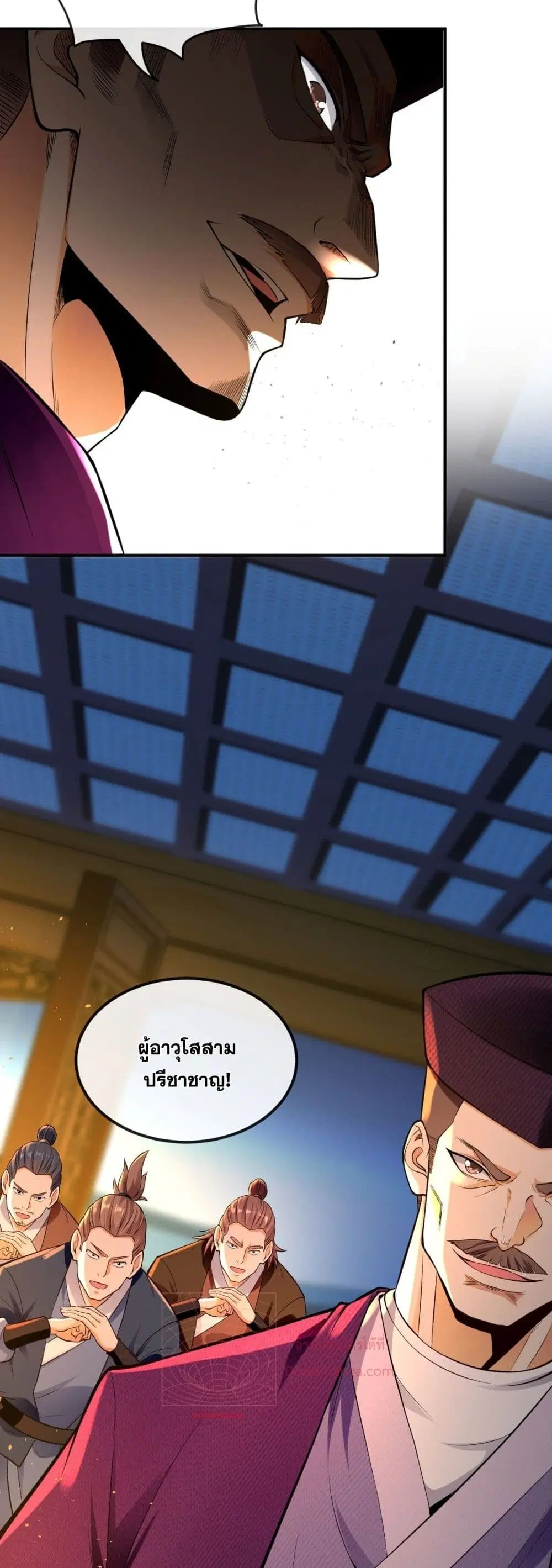 The Ten Great Emperors At The Beginning Are All My Apprentices ตอนที่ 3 หน้า 28